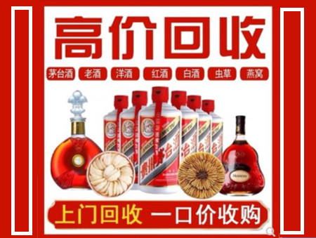 铁山港回收名酒