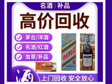 铁山港烟酒回收店