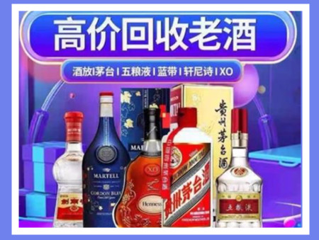 铁山港老酒回收店