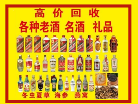 铁山港回收名酒店